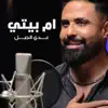 Oday Al Jabal - ام بيتي - Single